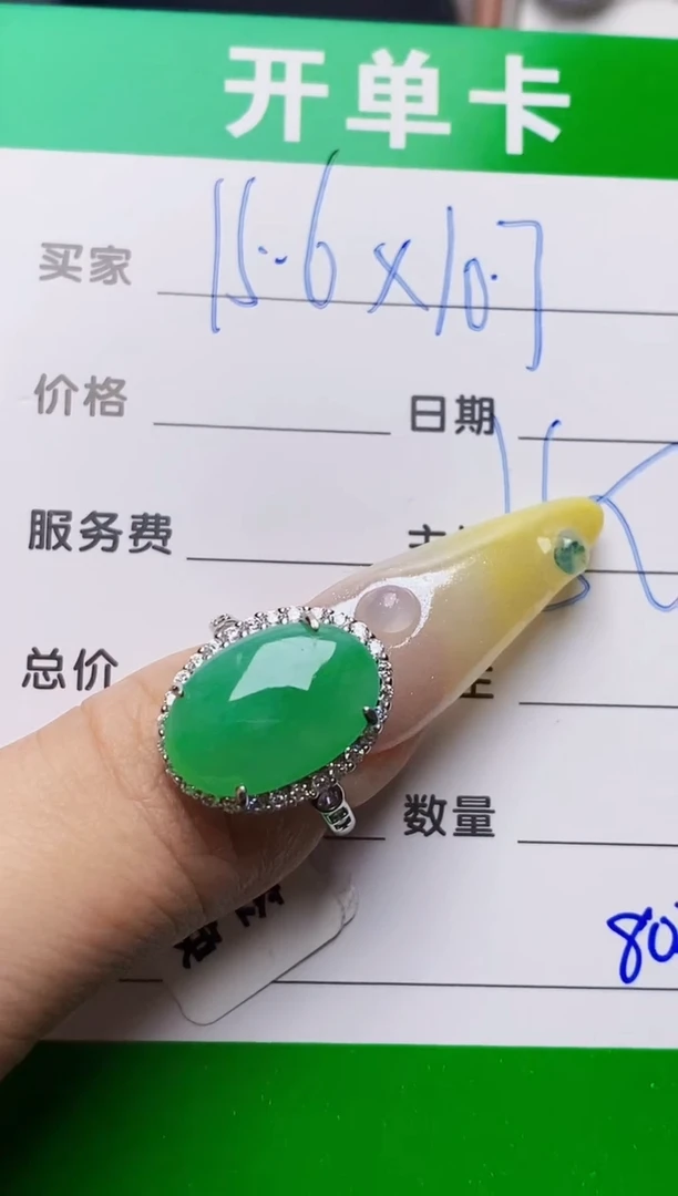 银S925镶嵌戒指翡翠8035