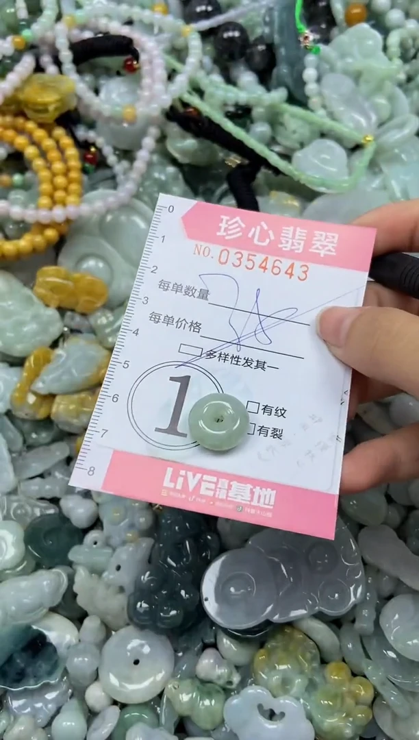 颈饰未镶嵌翡翠闪购0354643多样性发其一