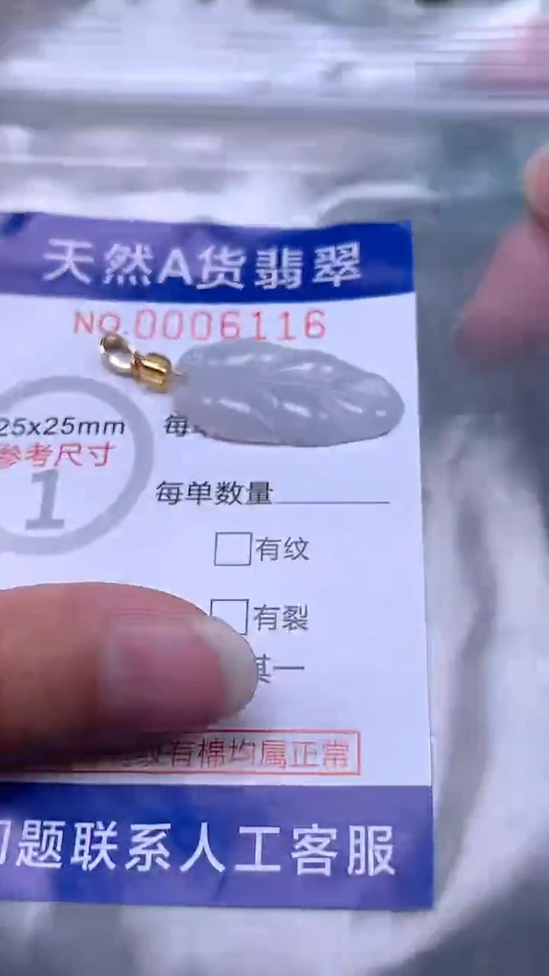 翡翠未镶嵌吊坠(不含链)1