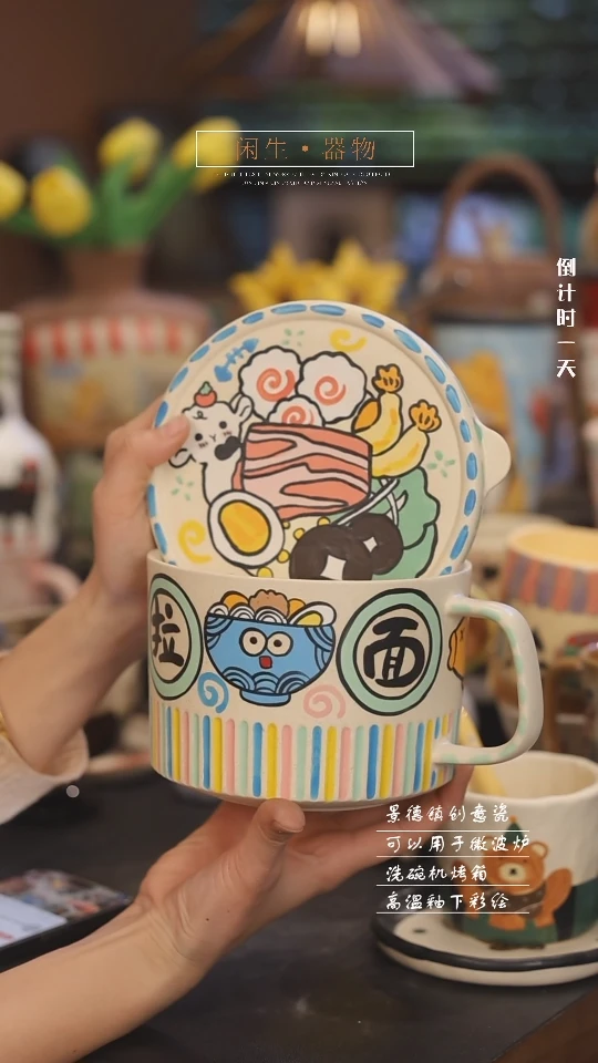 【闪购商品】景德镇可爱设计师款陶瓷