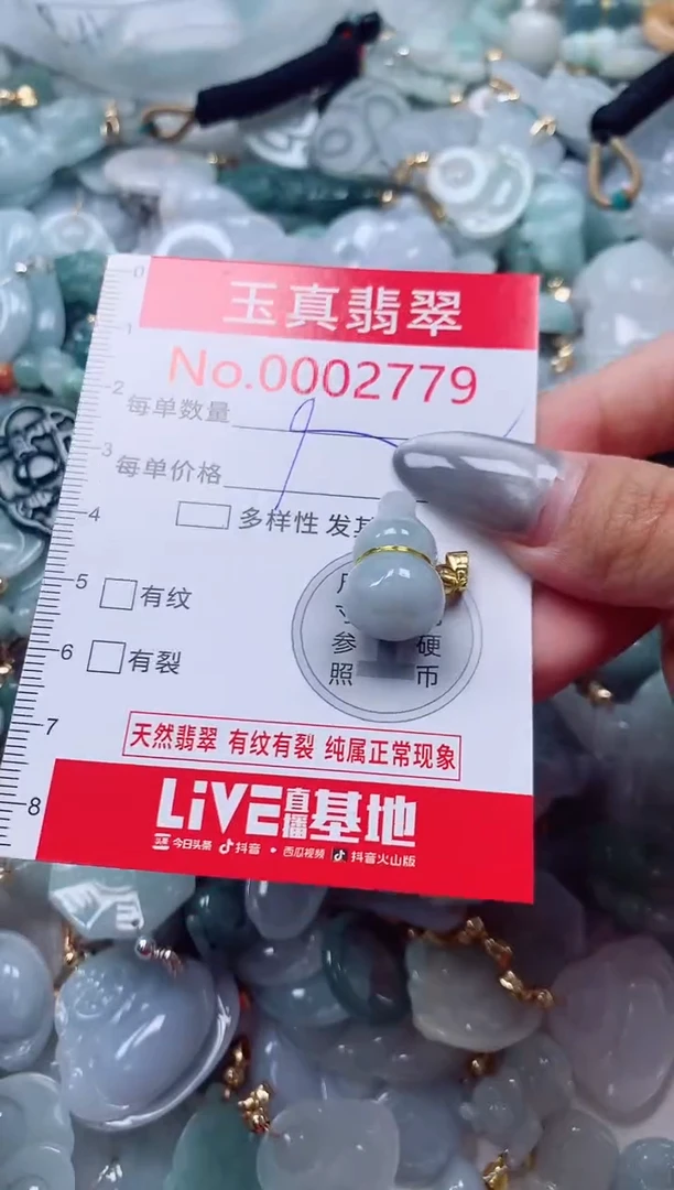 吊坠(不含链)未镶嵌翡翠2779