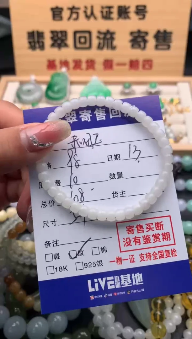 【闪购商品】和田玉手串未镶嵌10124468