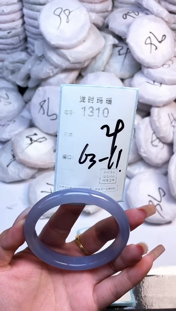 手镯玛瑙/玉髓未镶嵌1310