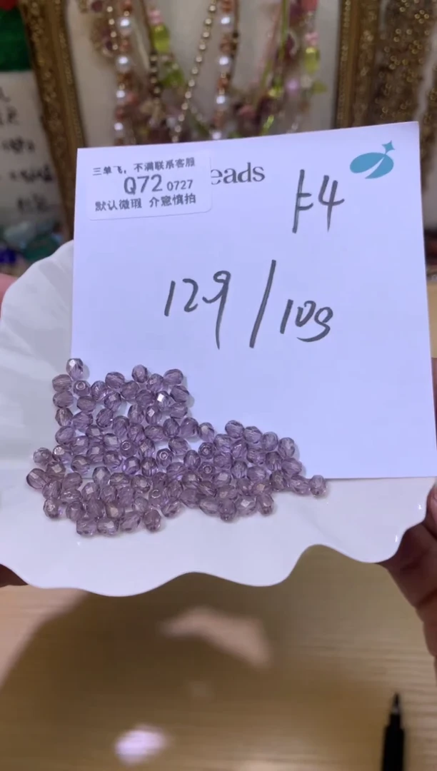琉璃Q72 捷克琉璃 一根松茶