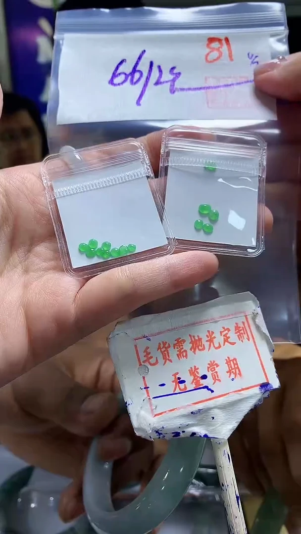 定制翡翠未镶嵌81毛货需精细抛光多样性发1件66元