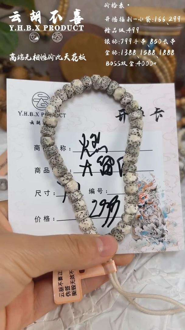 吊坠星月菩提A7大眼睛燃烧机7.7