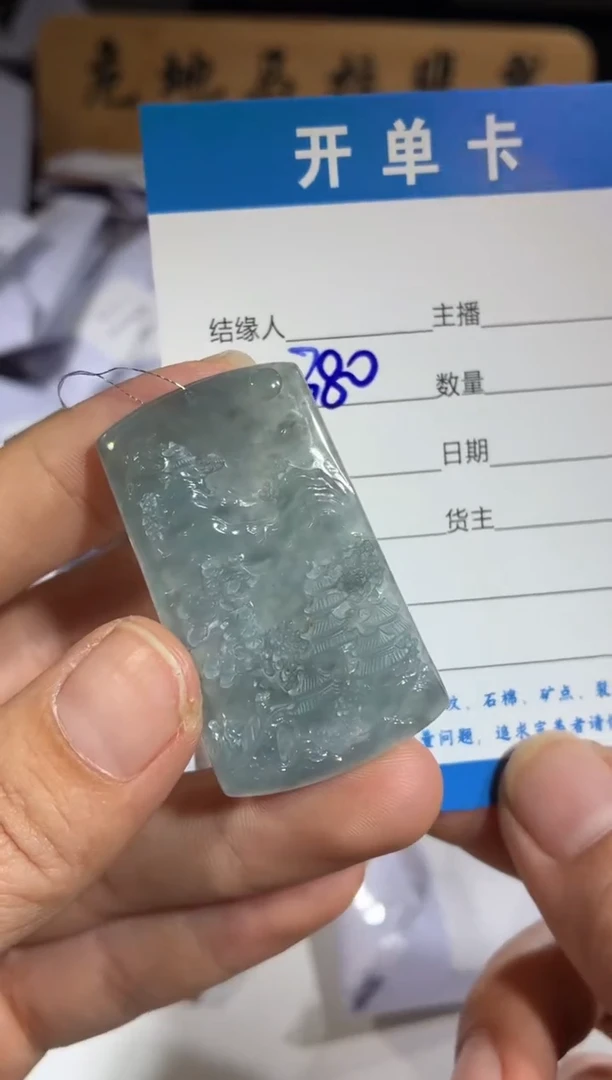 吊坠(不含链)未镶嵌翡翠山水