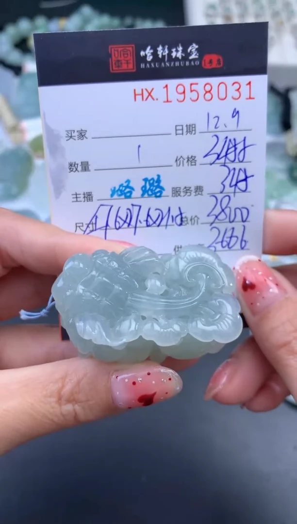 未镶嵌挂件翡翠哈轩 挂件1