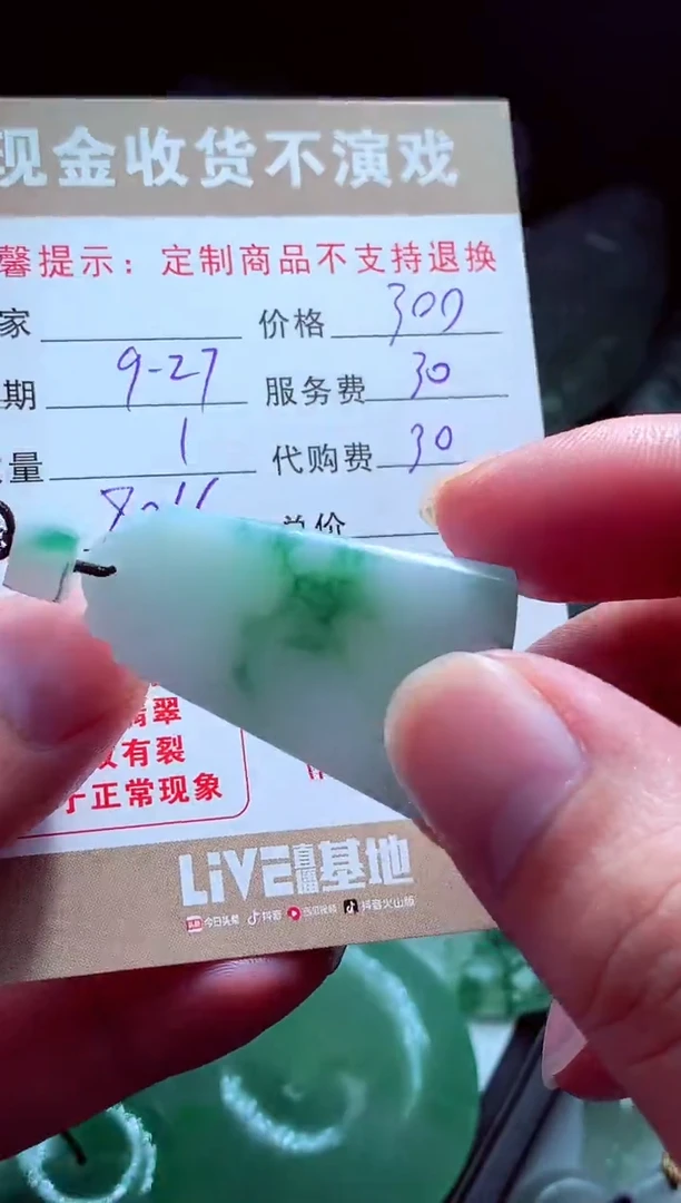 未镶嵌定制翡翠倒***线翡翠毛货定制561884