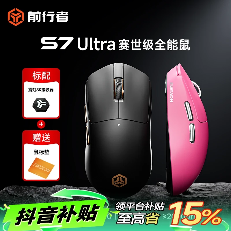 【平台立减15%】前行者S7轻量化鼠标无线蓝牙三模电竞游戏fps三角洲