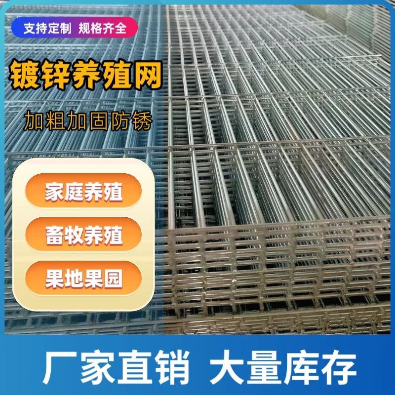 总链接围网地网组合镀锌防锈耐腐蚀