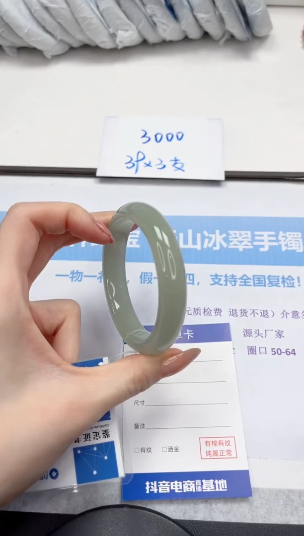 未镶嵌手镯石英质玉V17-59.1