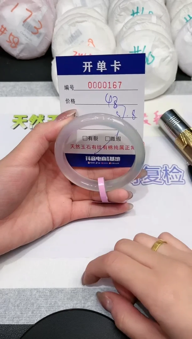 【闪购商品】玛瑙/玉髓手镯未镶嵌167