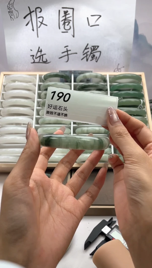 未镶嵌手镯石英质玉190