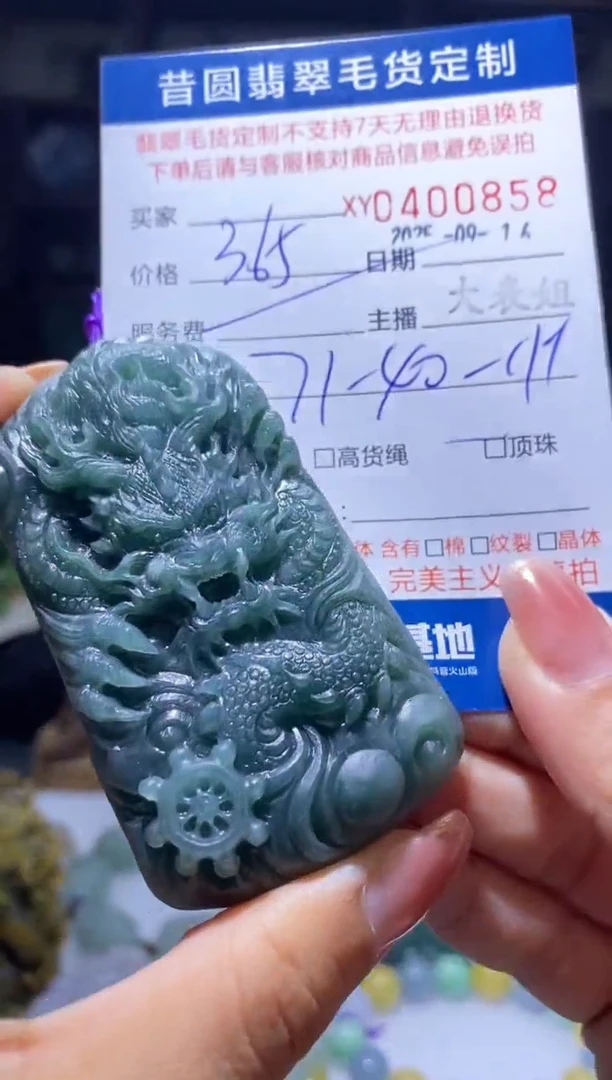 未镶嵌定制翡翠翡翠400858