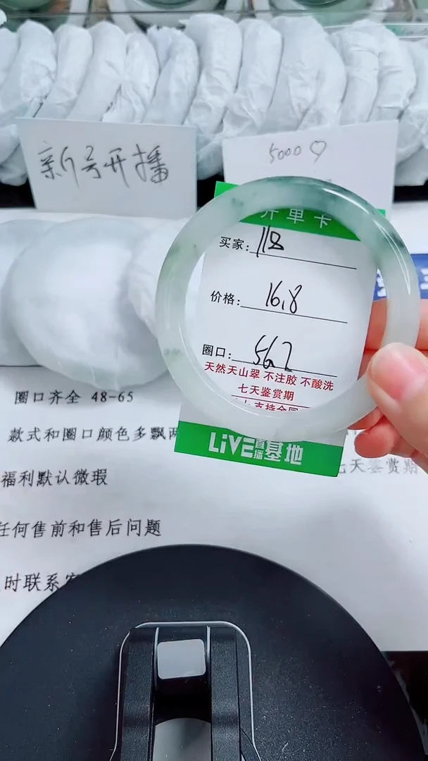 未镶嵌手镯石英质玉118-56/57