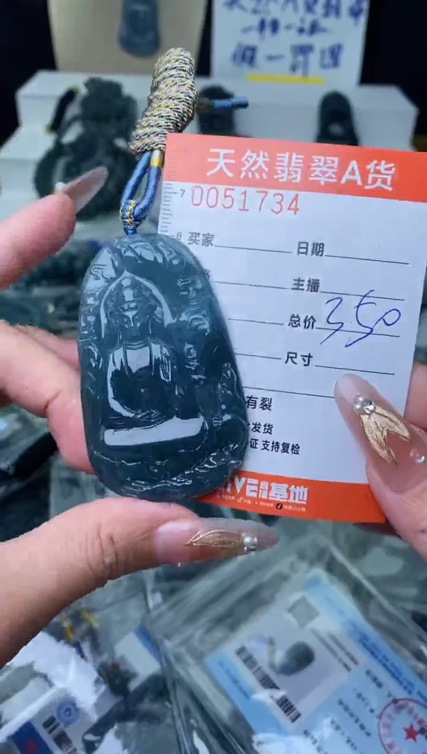 【闪购商品】翡翠颈饰未镶嵌············