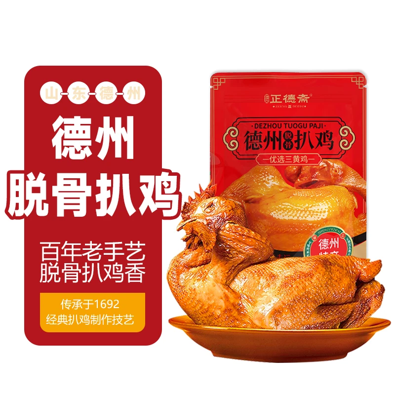 德州特产五香脱骨扒鸡老卤熟食开袋即食老少皆宜500g
