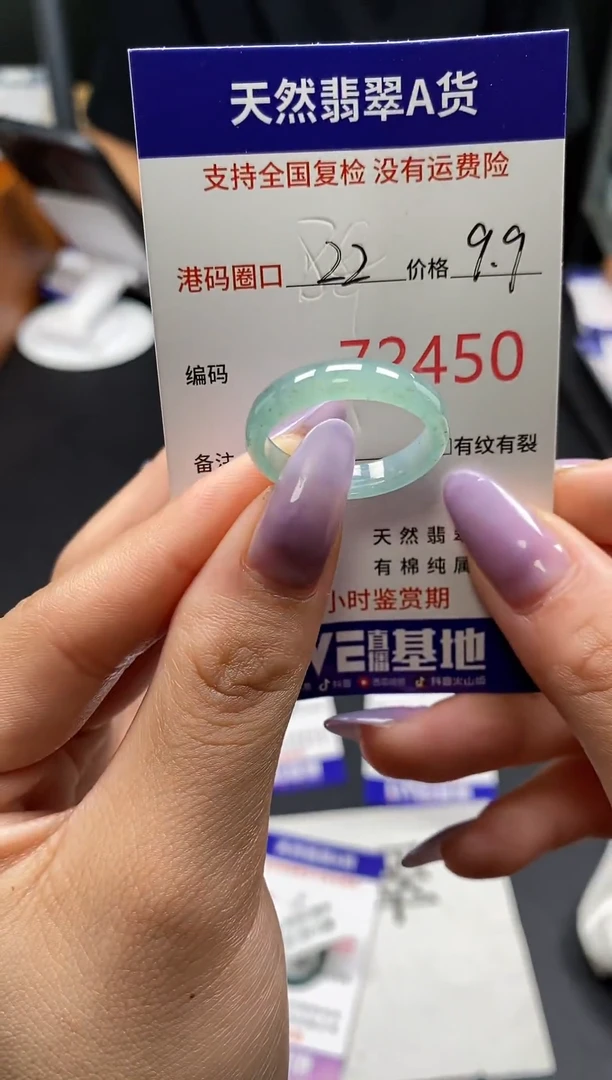 未镶嵌戒指翡翠天然A货翡翠2450