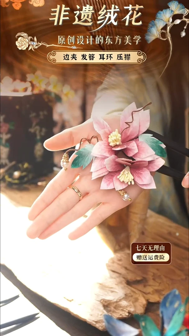 刺绣手工非遗绒花