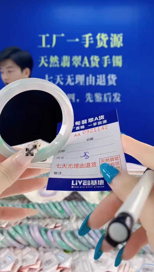 未镶嵌手镯翡翠42天然翡翠A货