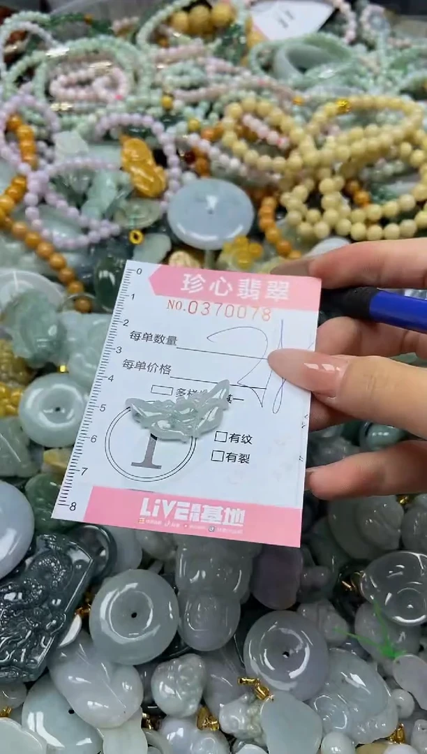 颈饰未镶嵌翡翠闪购0370078