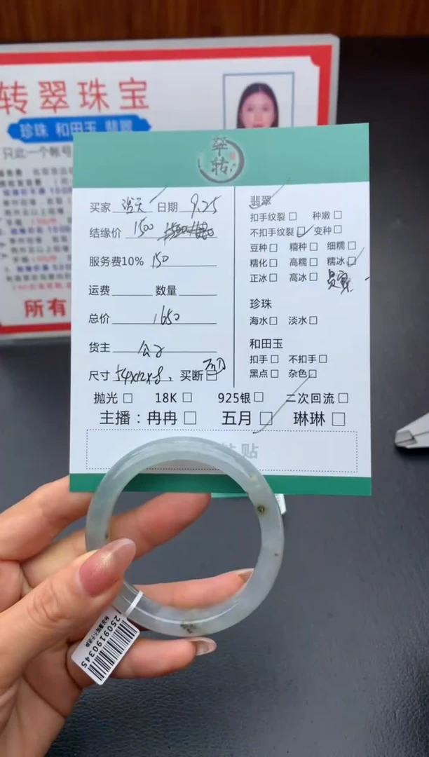 未镶嵌手镯翡翠?****花手镯