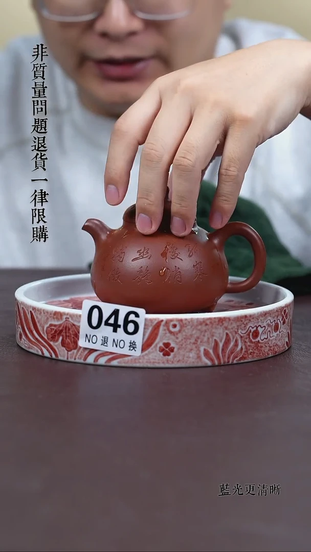 茶壶紫砂046乳鼎