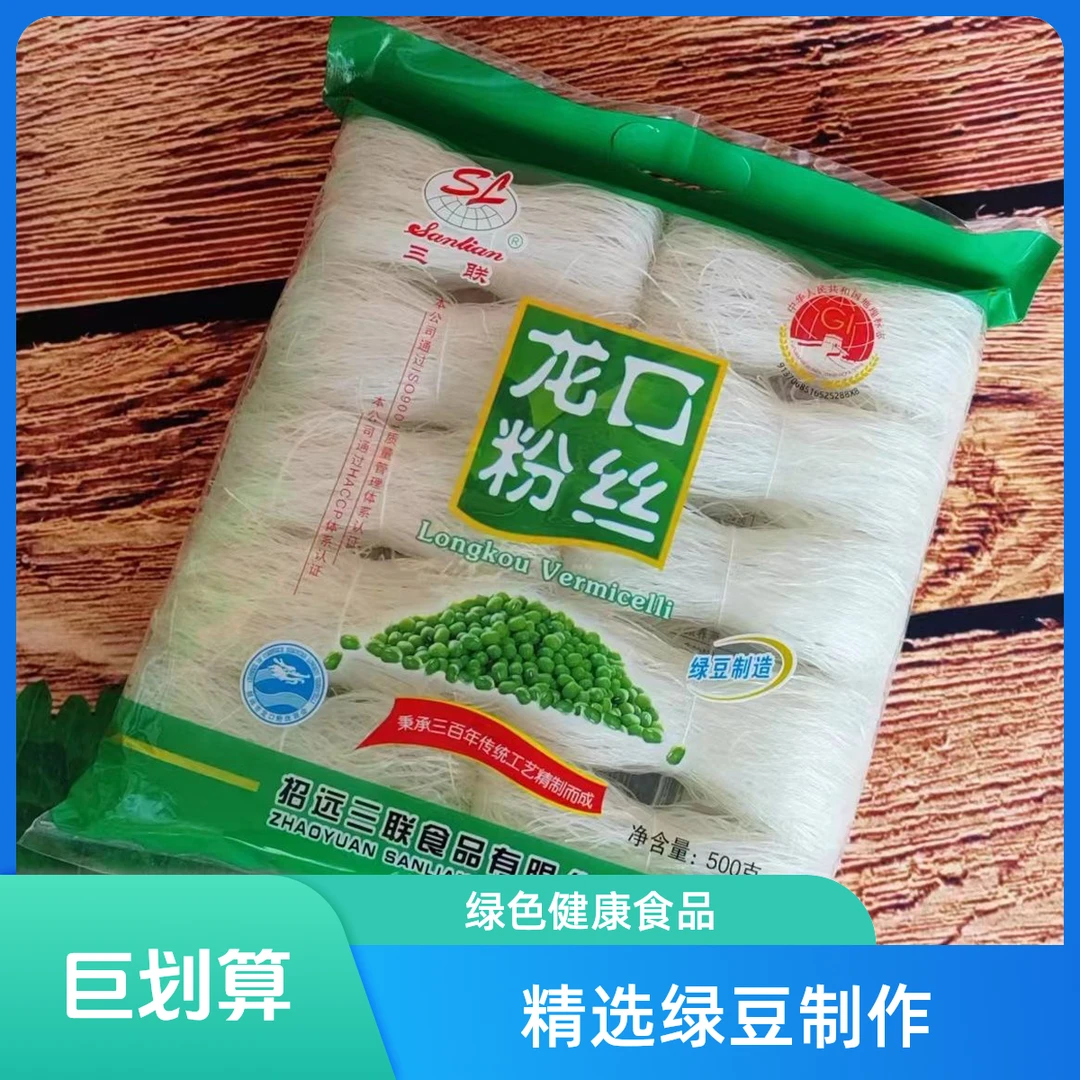 龙口粉丝【三联甄选】龙口粉丝正宗山东特产凉拌火锅酸辣粉麻辣烫细