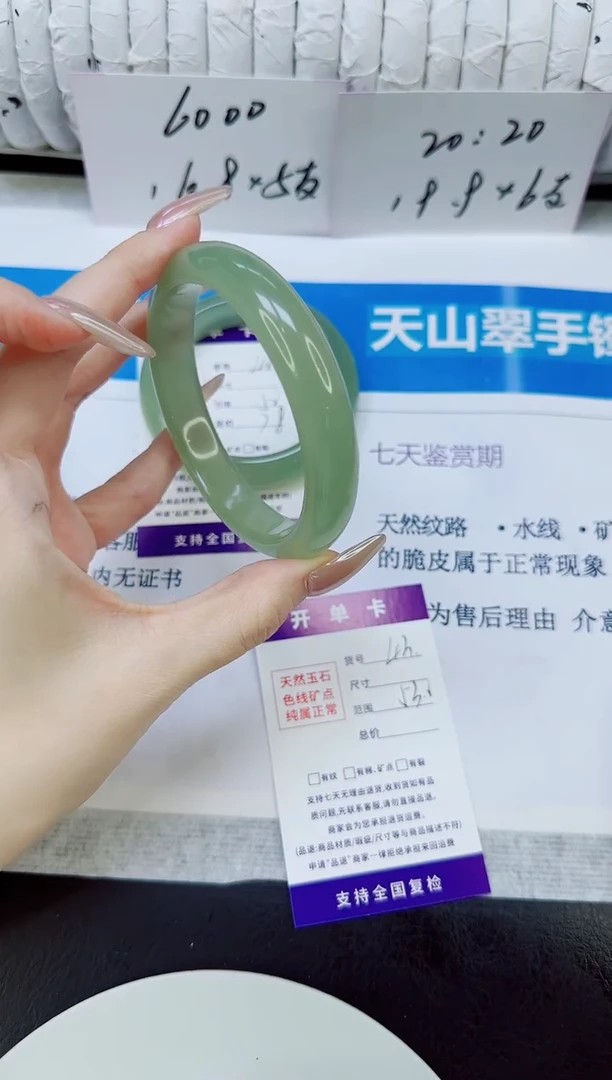 未镶嵌手镯石英质玉43/53.2