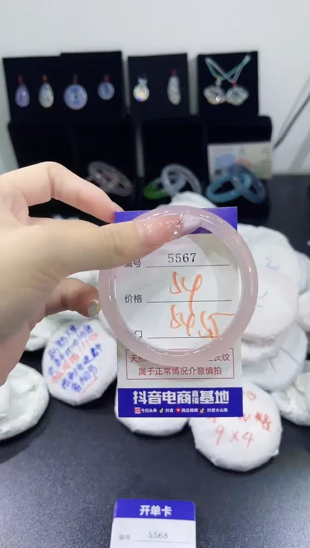 玛瑙/玉髓手镯未镶嵌5567