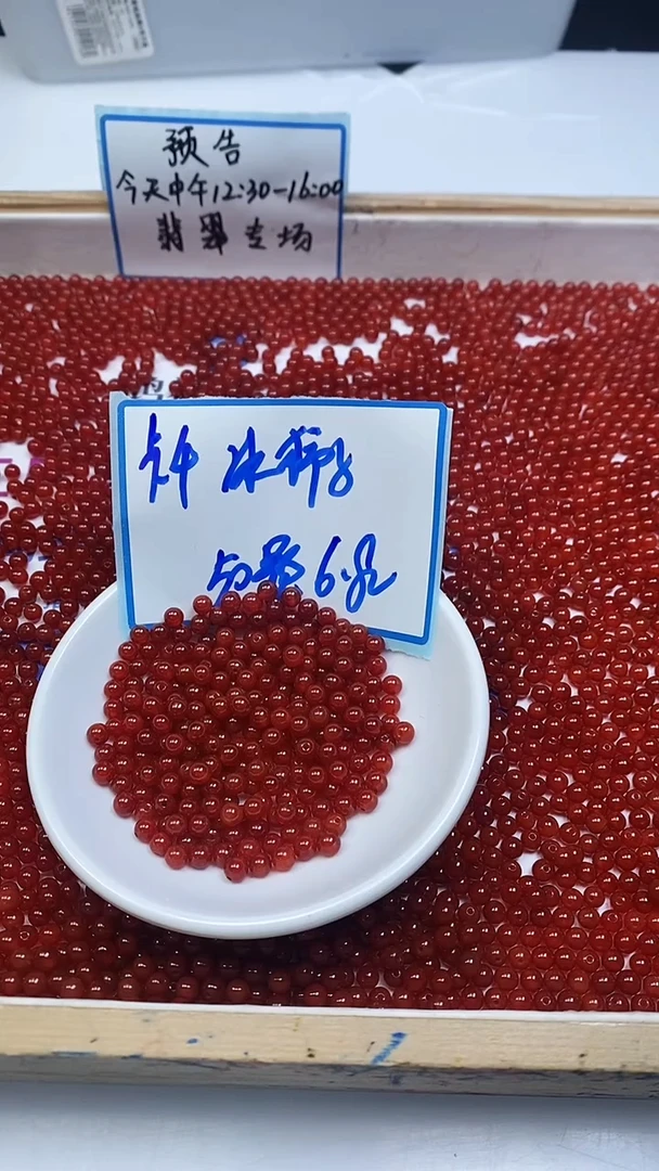 未镶嵌散珠南红玛瑙AC84 冰柿子南红4mm50个6.8元