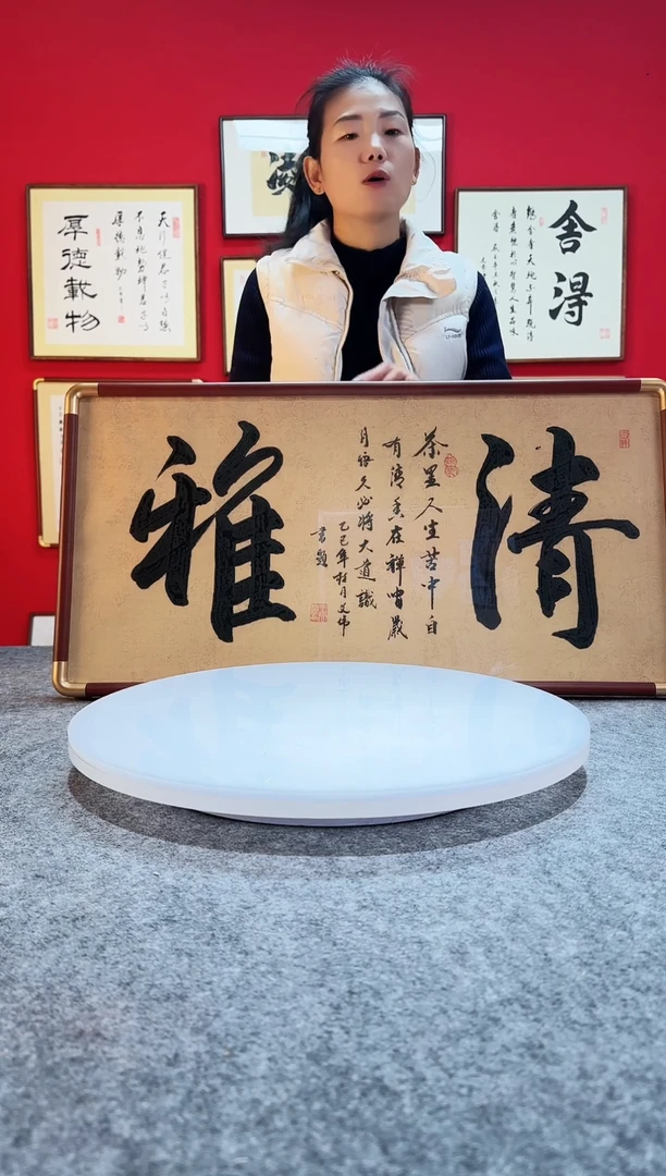 精品实木书法作品-《清雅》