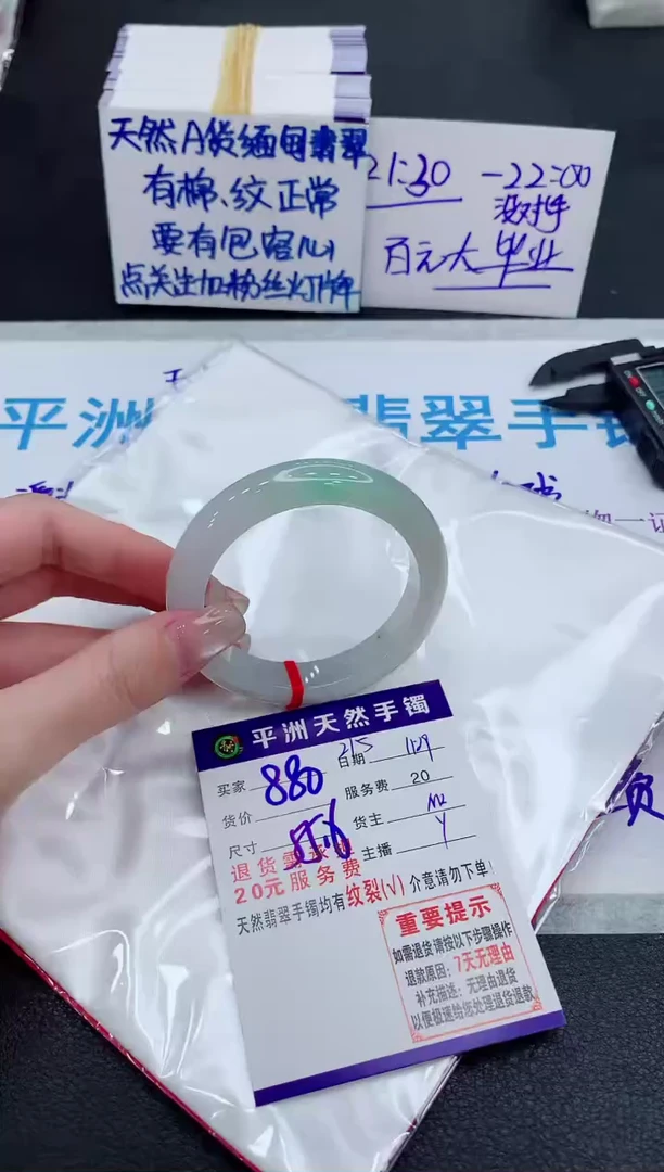 未镶嵌手镯翡翠111
