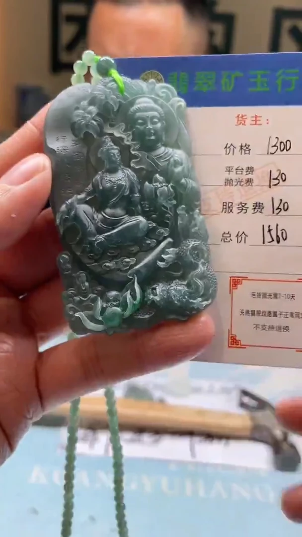 未镶嵌定制翡翠戈*-毛货-不退不换