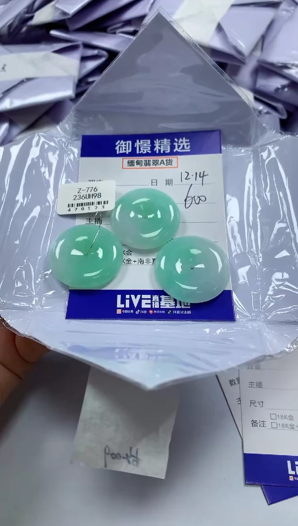 颈饰未镶嵌翡翠50多样性发货其一