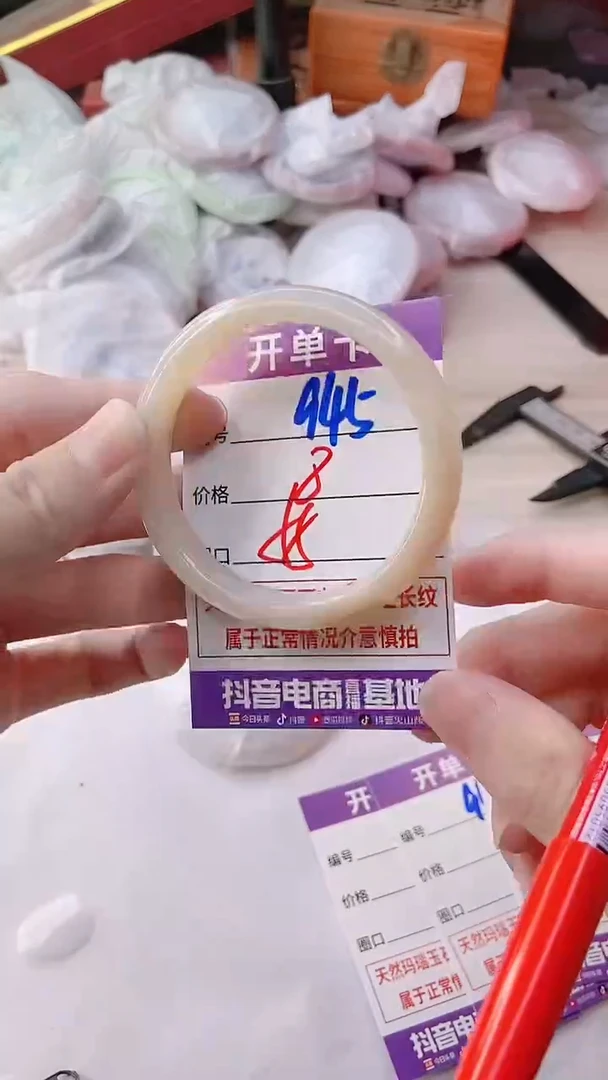 手镯玛瑙/玉髓未镶嵌945
