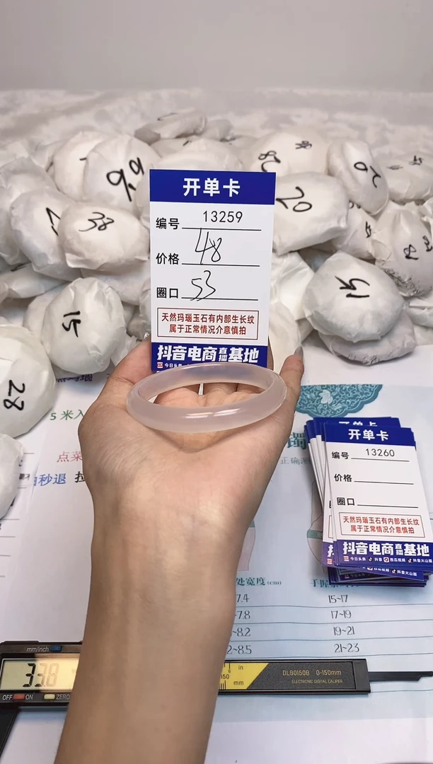 【闪购商品】玛瑙/玉髓手镯未镶嵌259