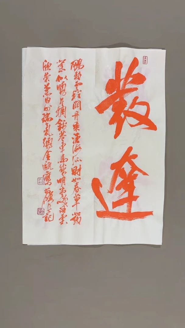 书法冯尚杰老师书法福利