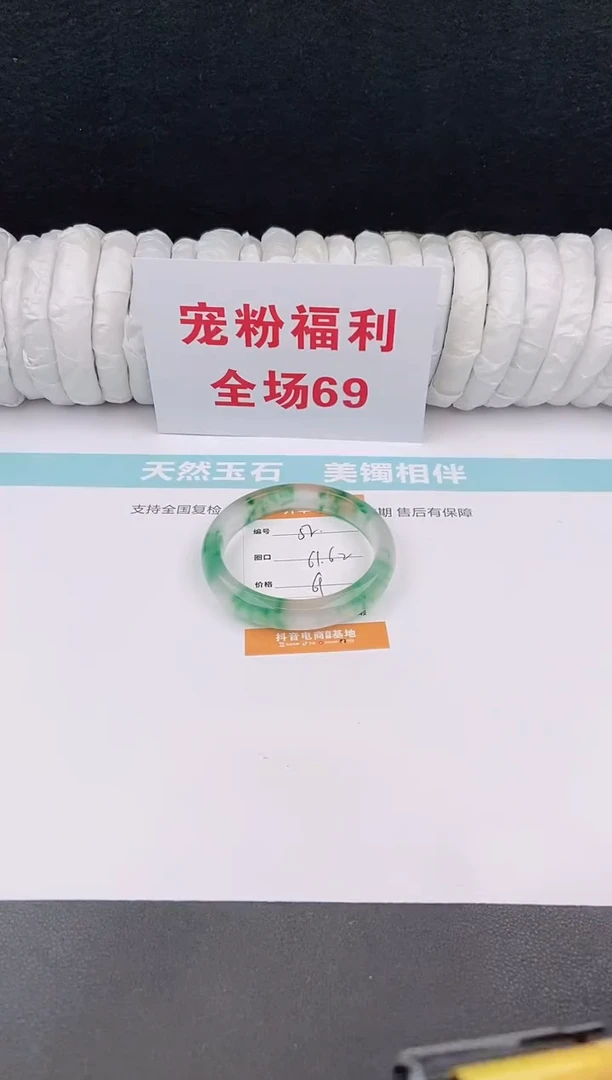 未镶嵌手镯石英质玉52