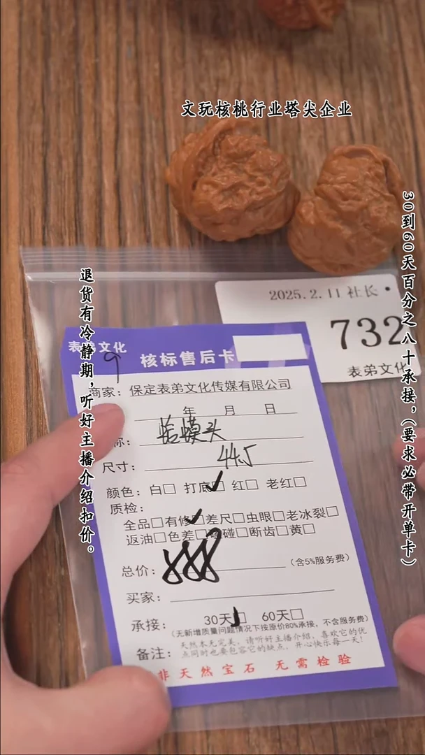 【闪购商品】文玩核桃把件732蛤蟆头