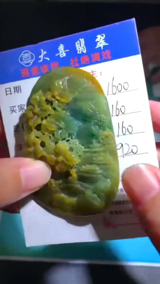 未镶嵌定制翡翠毛货-不退不换-