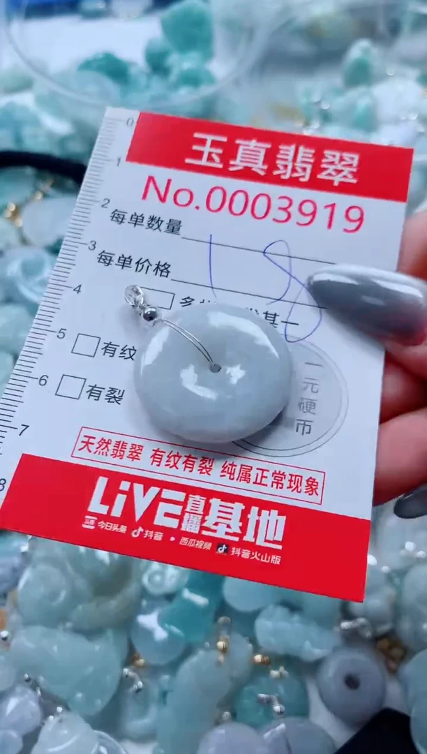 吊坠(不含链)未镶嵌翡翠3919