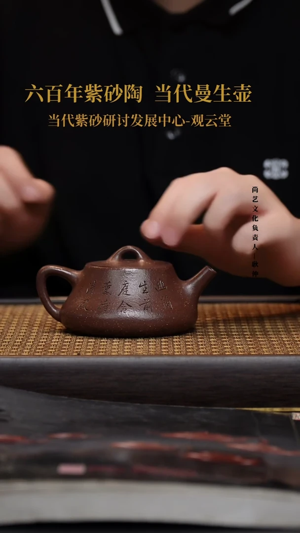 茶壶紫砂紫砂茶壶  紫玉金砂 柱础