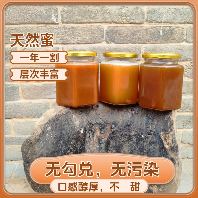 拍一单发三斤深山野土蜂蜜中草山花原生态蜜农家百花土蜜