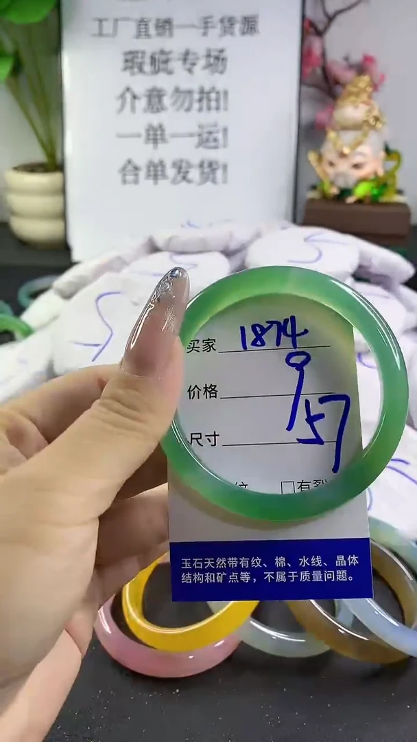 玛瑙/玉髓手镯未镶嵌1874