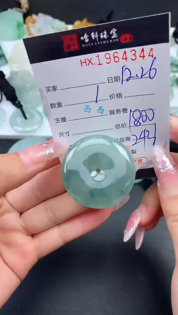 未镶嵌挂件翡翠哈轩 挂件1