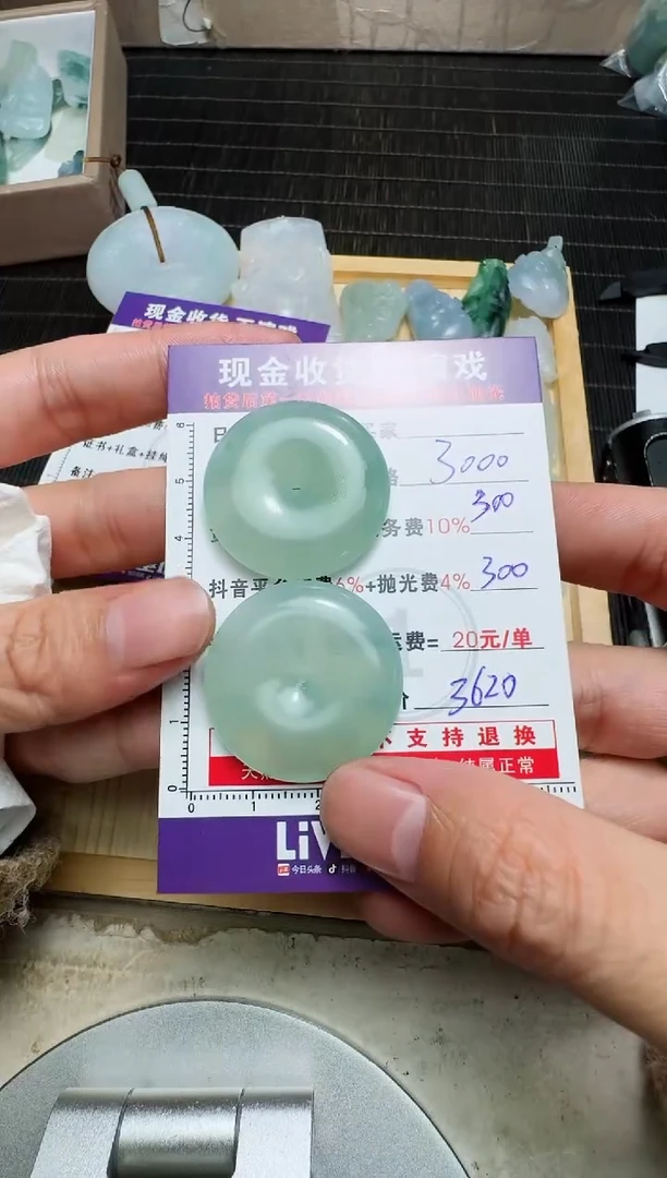 【闪购商品】定制翡翠未镶嵌0062323684