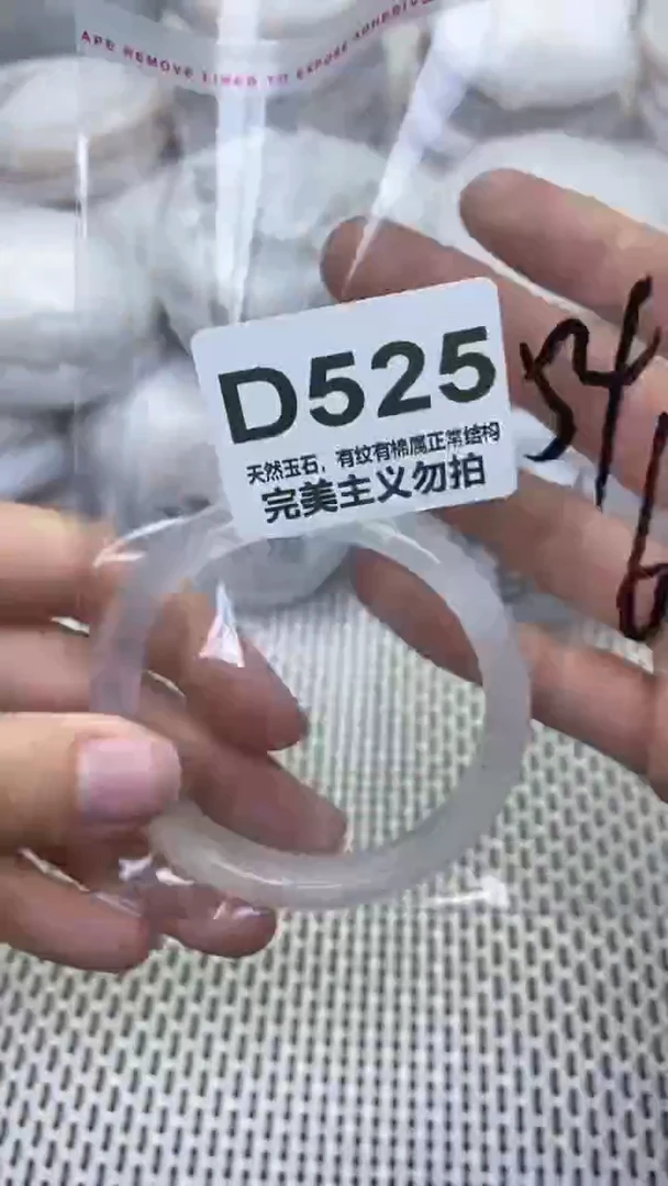 手镯玛瑙/玉髓未镶嵌54