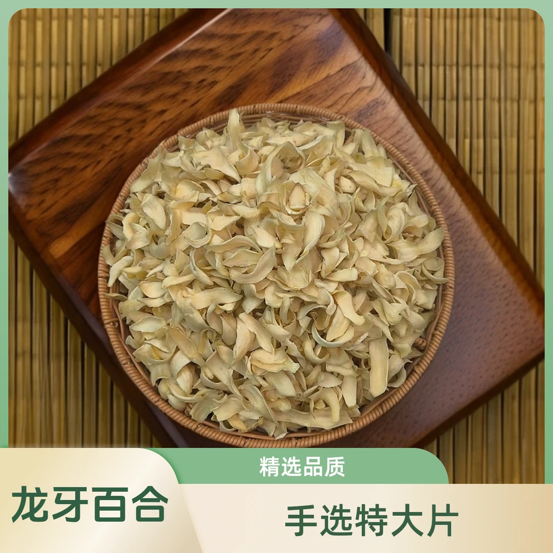 【精选高品质】正宗湖南无硫龙牙百合手挑特大片天然粉糯现场挑选